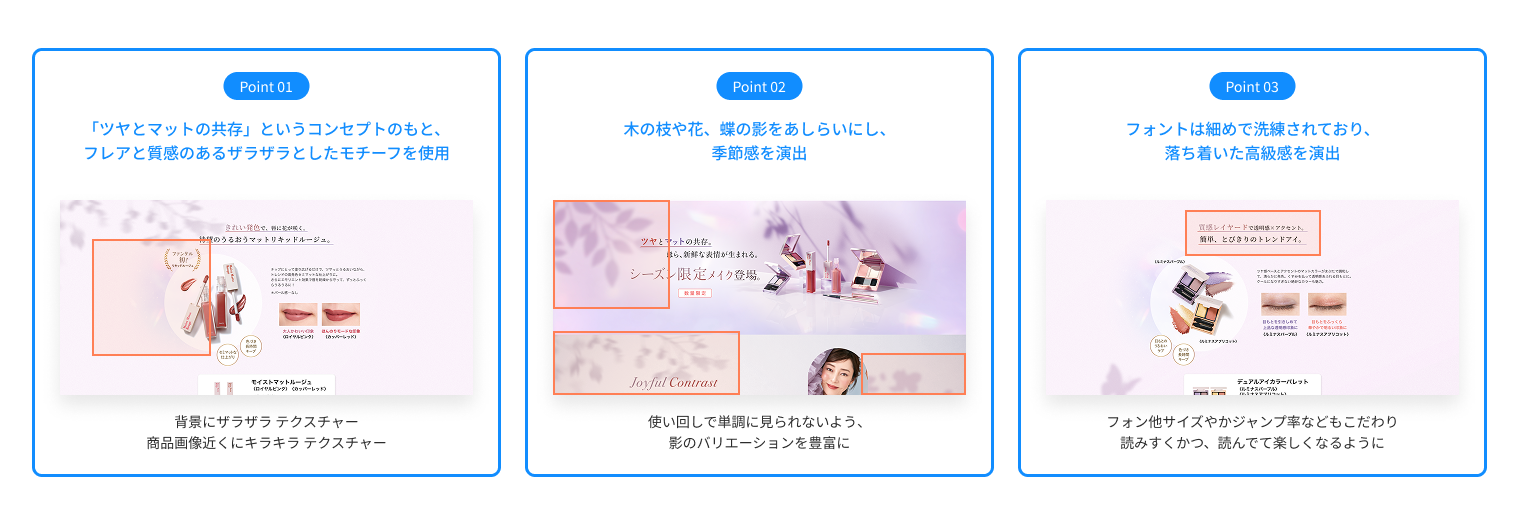 デザインポイントの詳細画像