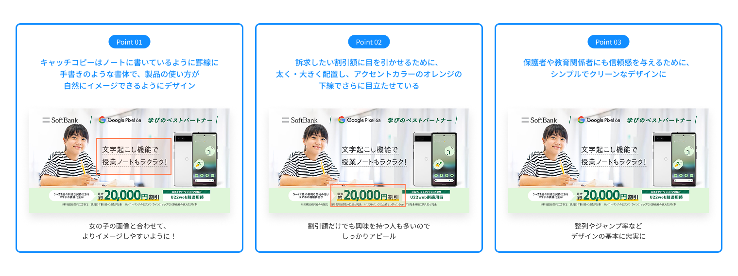 デザインポイントの詳細画像