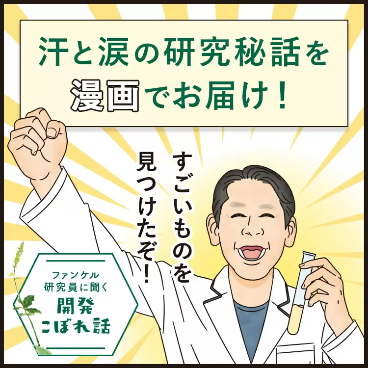 ファンケルクリップのサムネイル