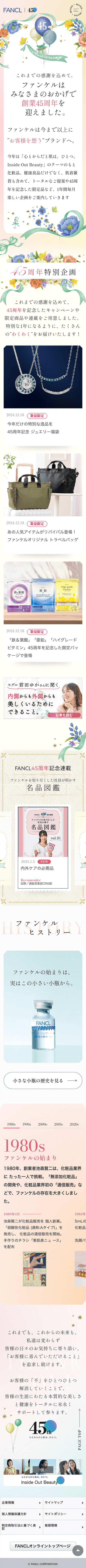 SPキャプチャー