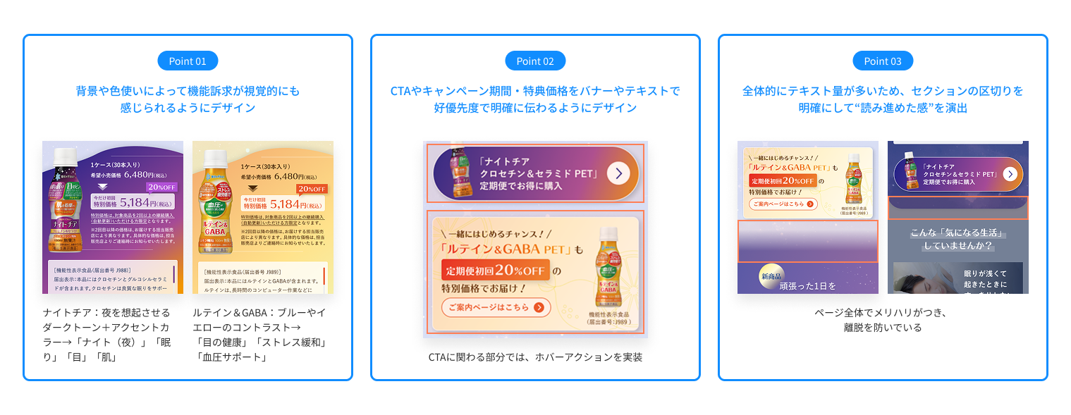 デザインポイントの詳細画像