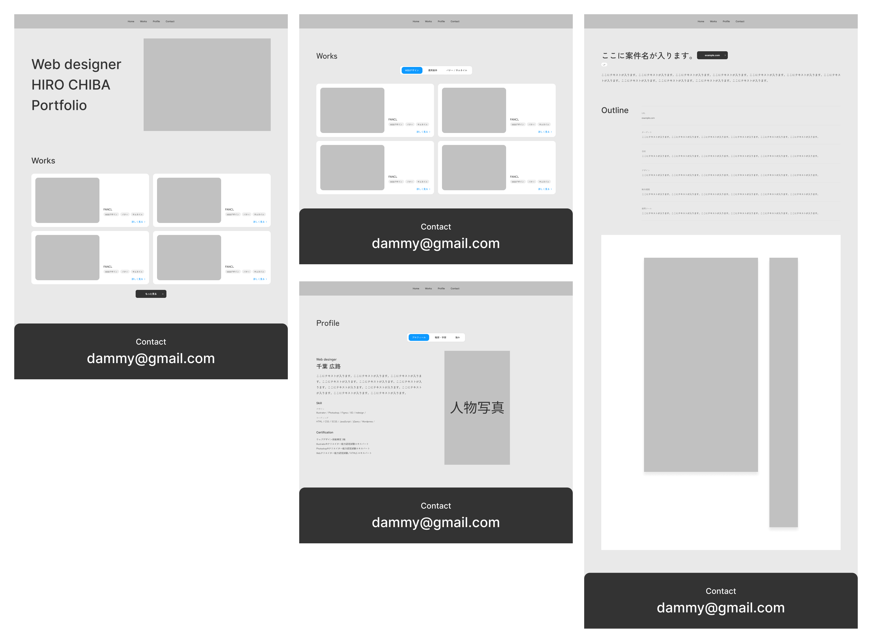 ワイヤーフレームを作成の詳細画像