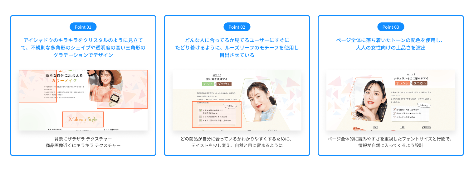 デザインポイントの詳細画像