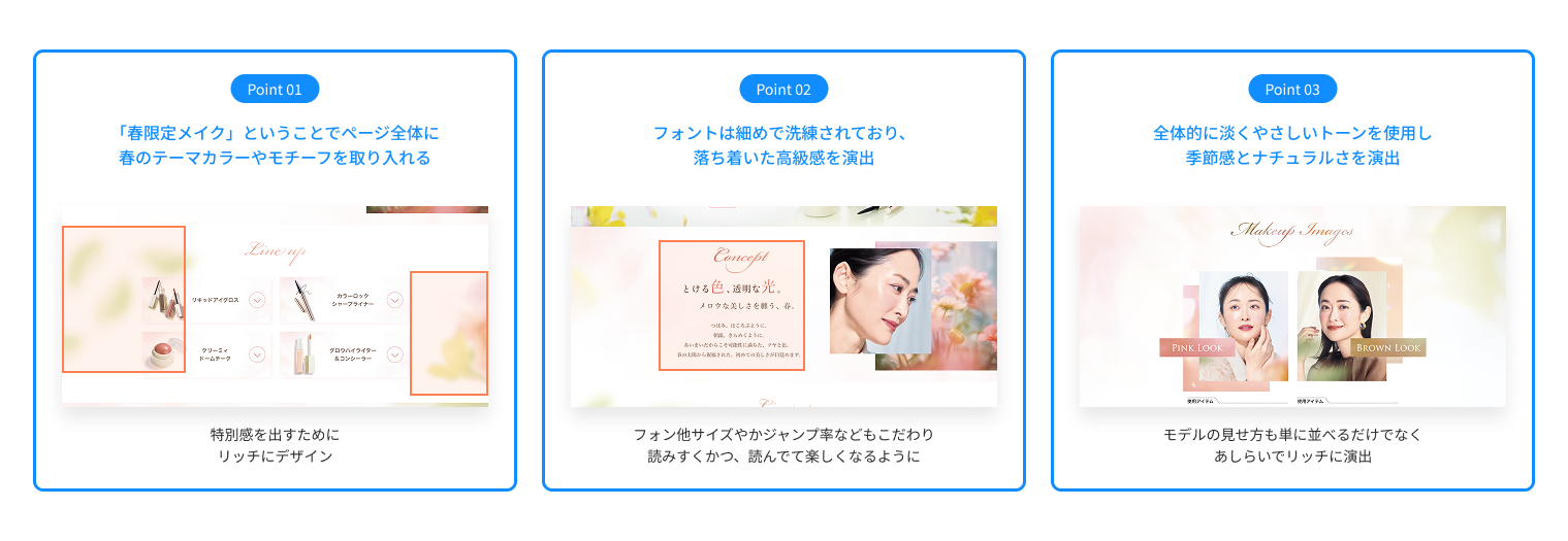 デザインポイントの詳細画像